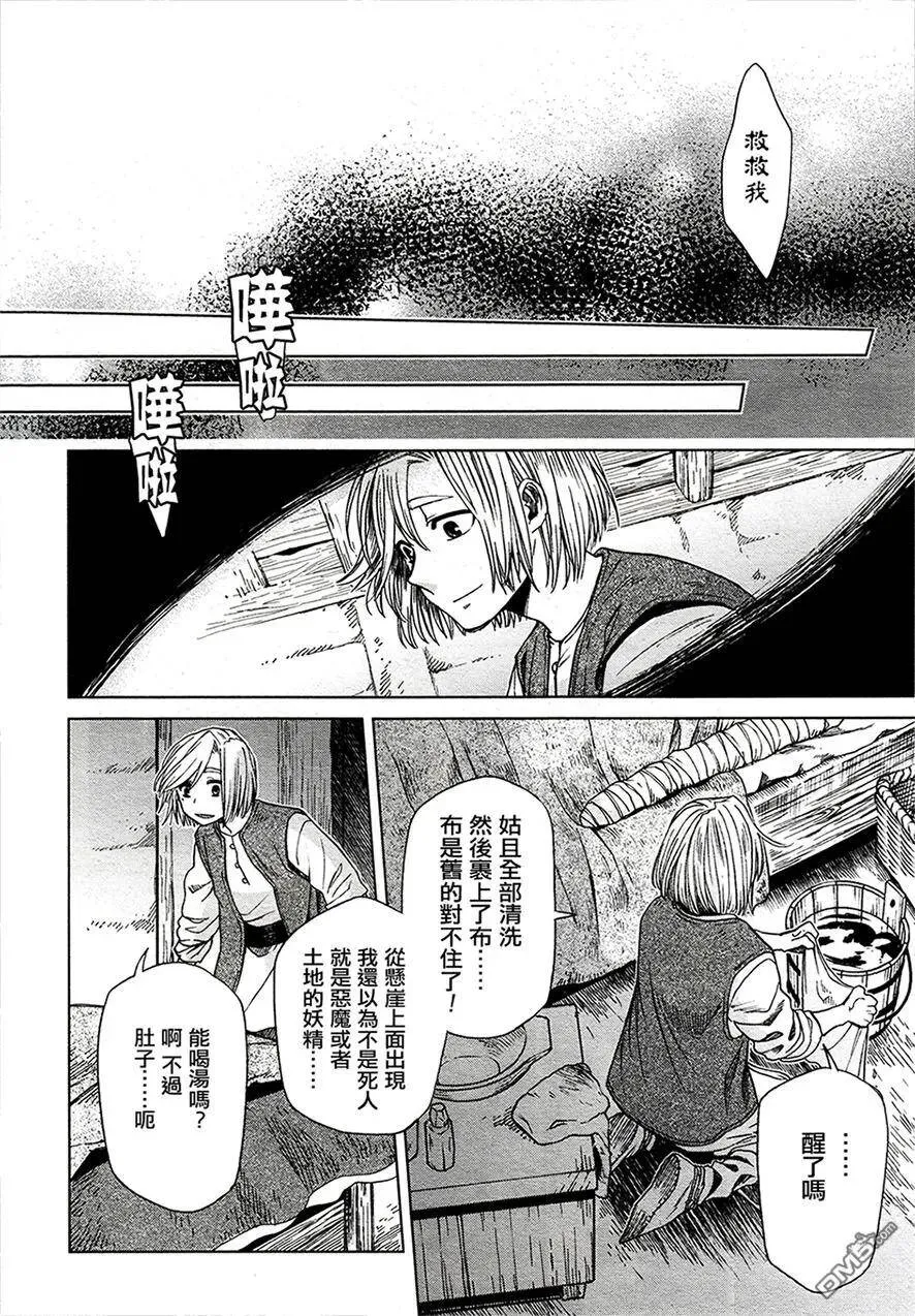 第43话 第22页