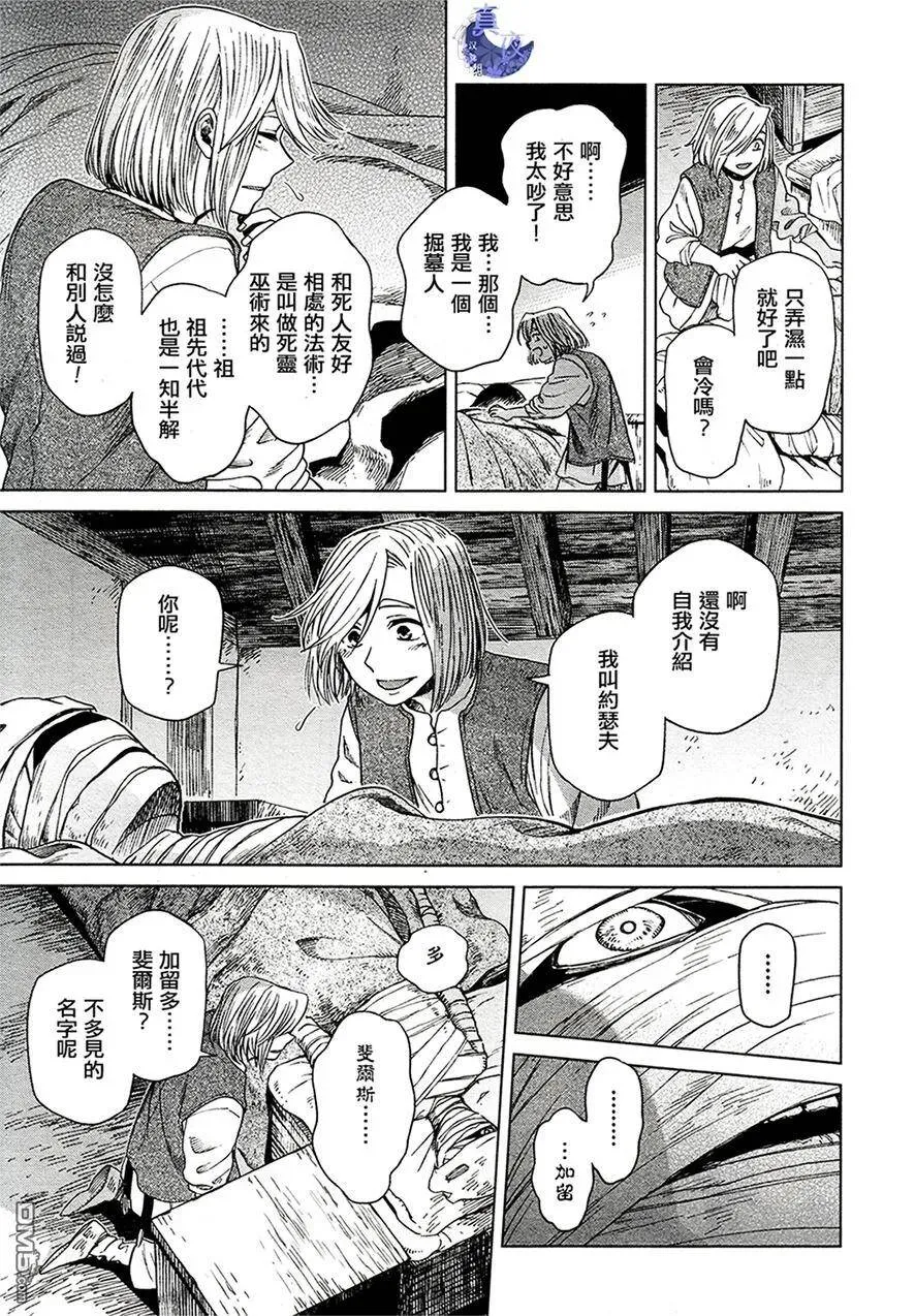 第43话 第23页