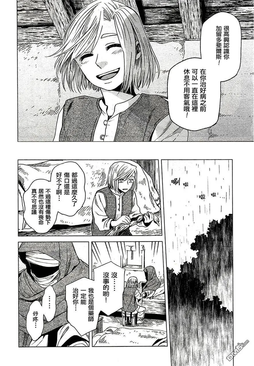 第43话 第24页