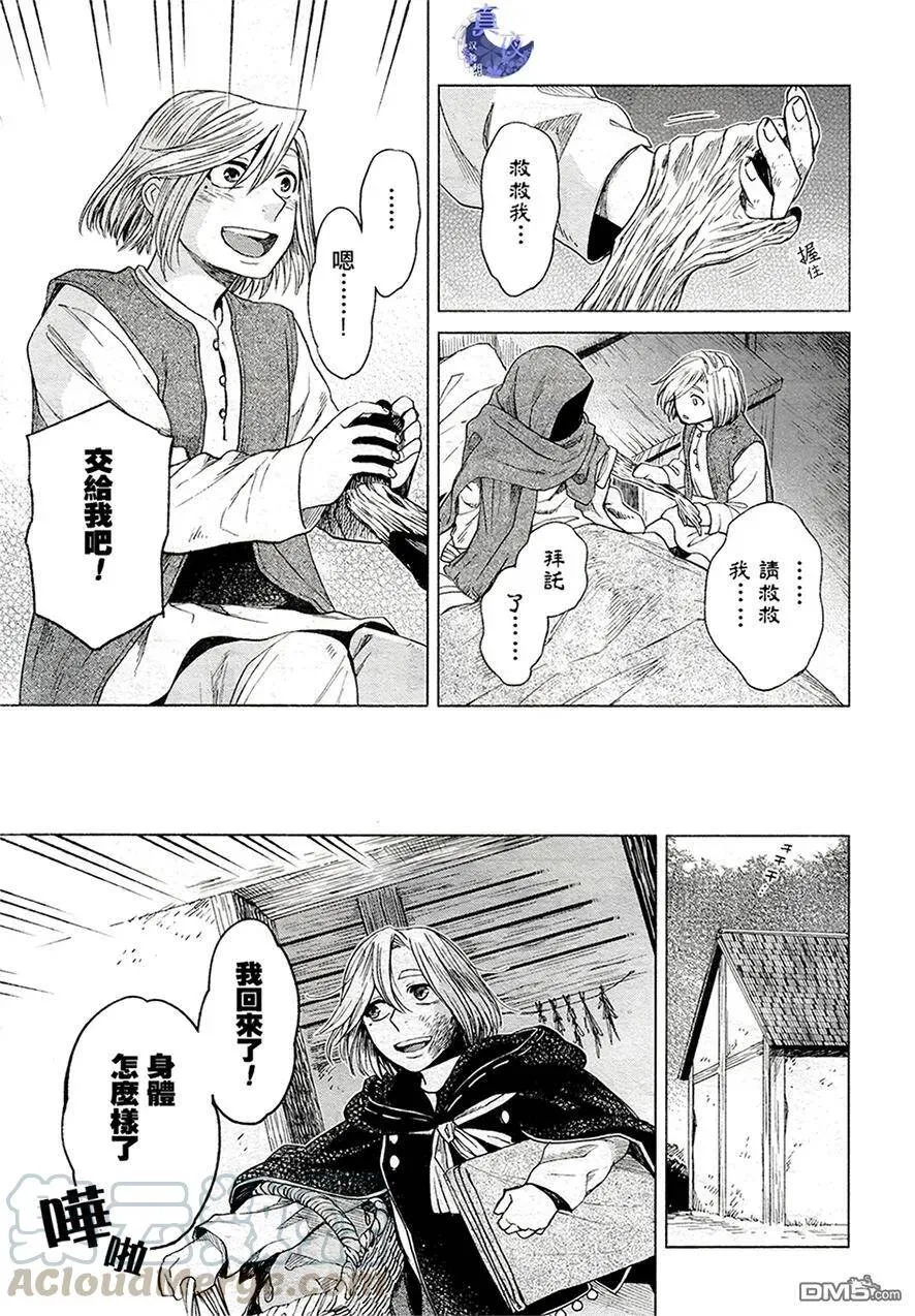 第43话 第25页