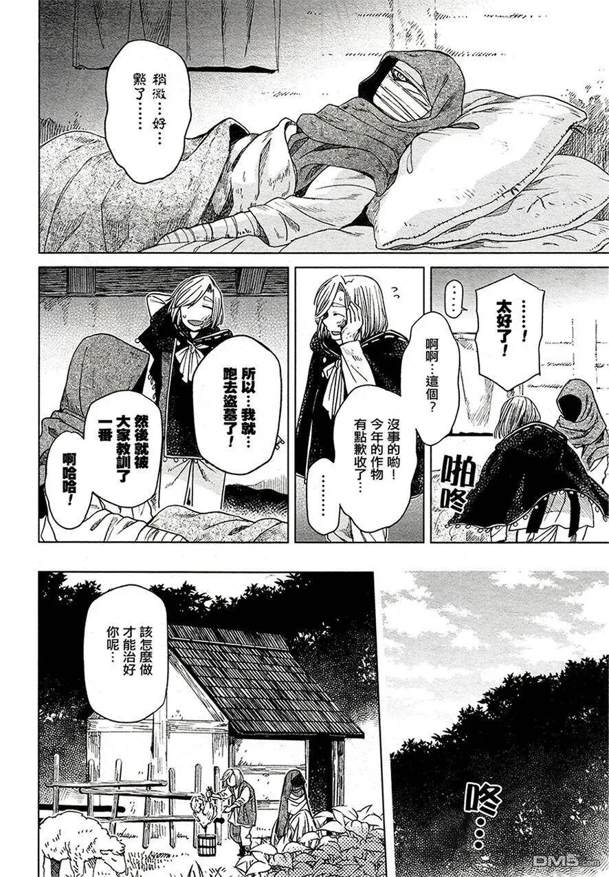 第43话 第26页
