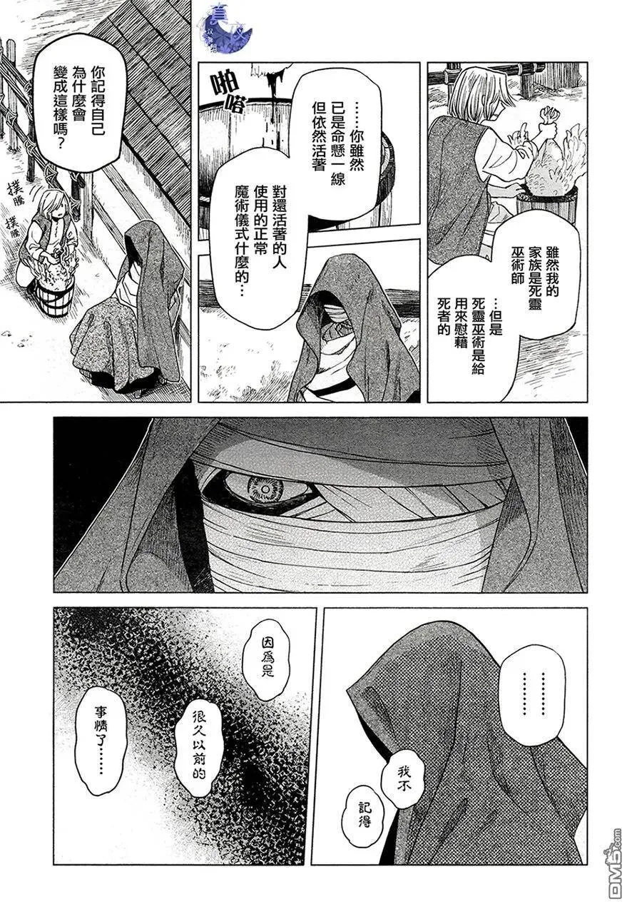 第43话 第27页
