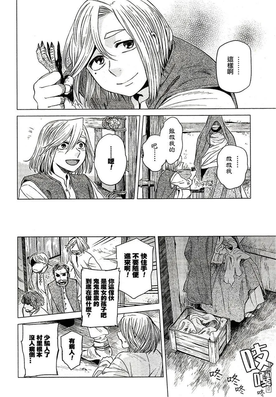 第43话 第28页