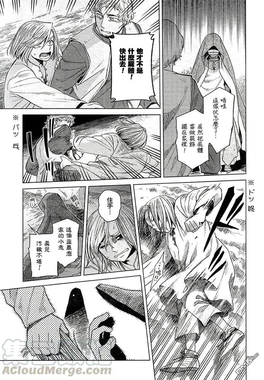 第43话 第29页