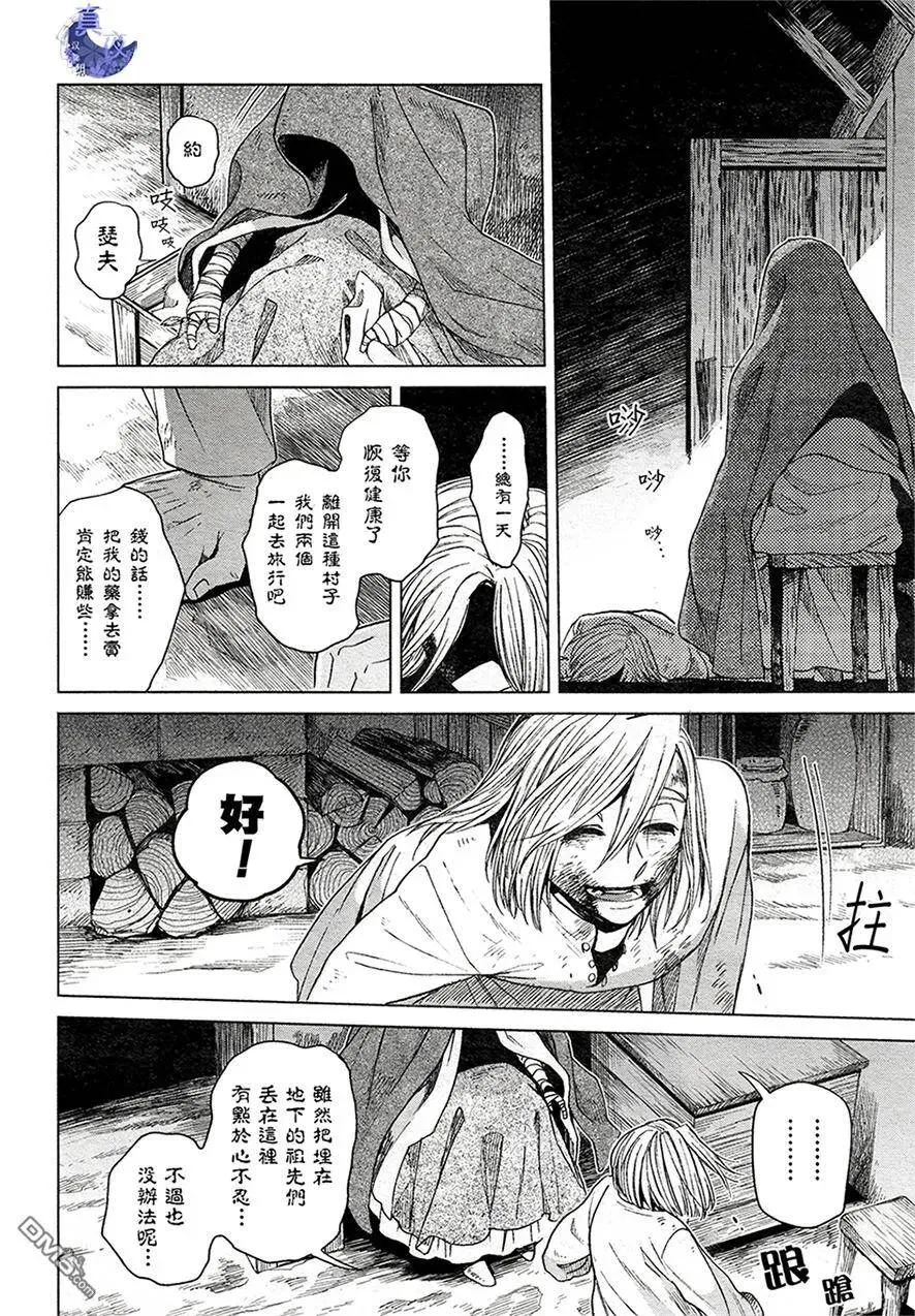 第43话 第30页