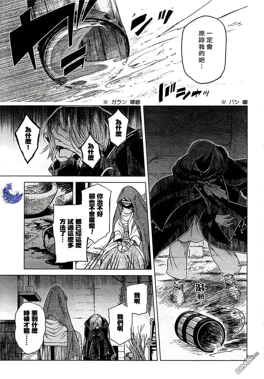 第43话 第31页