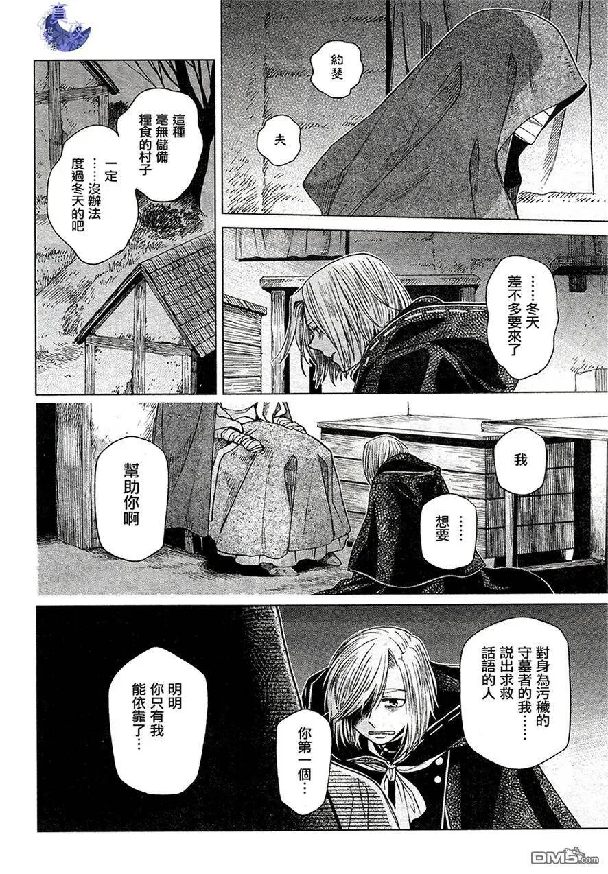 第43话 第32页