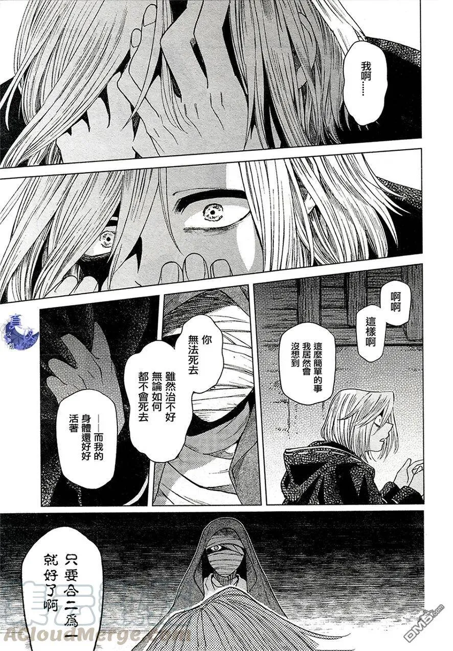 第43话 第33页