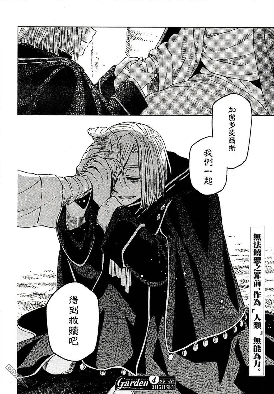 第43话 第34页
