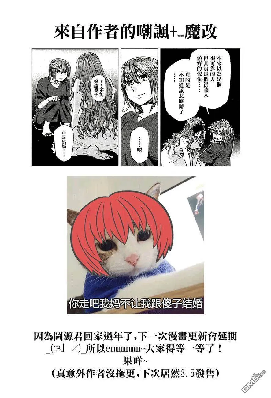 第43话 第36页