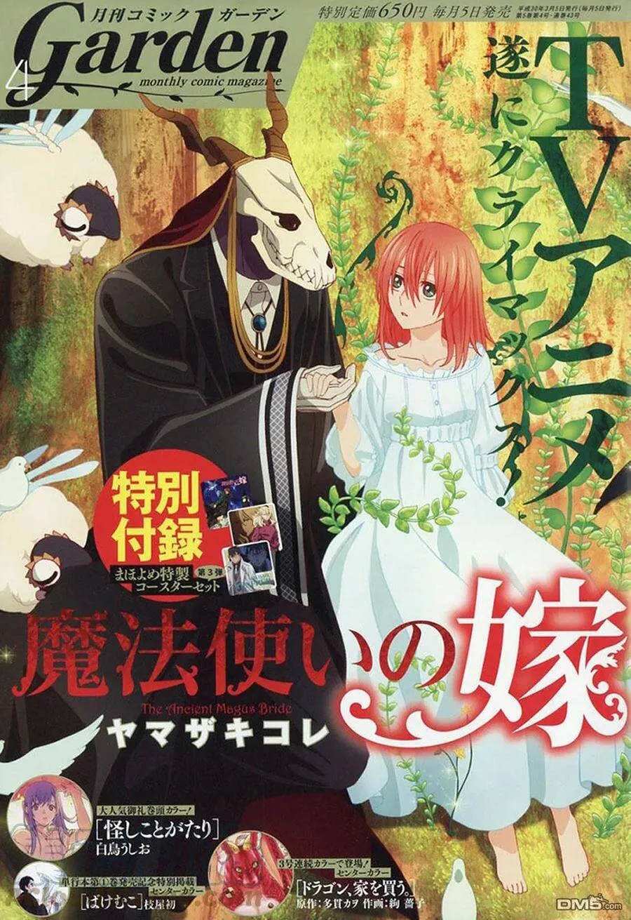 第44话 第1页