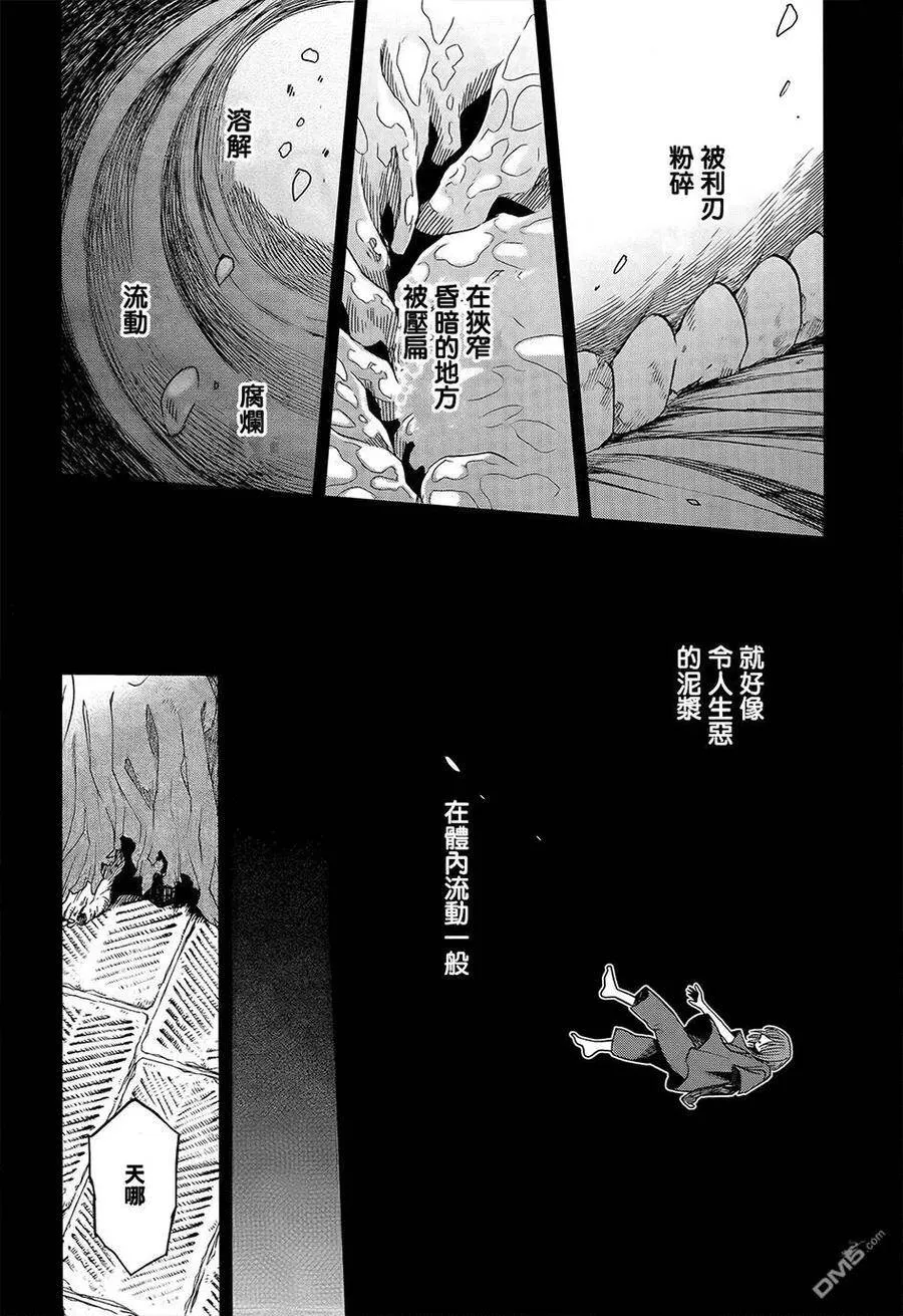 第44话 第3页