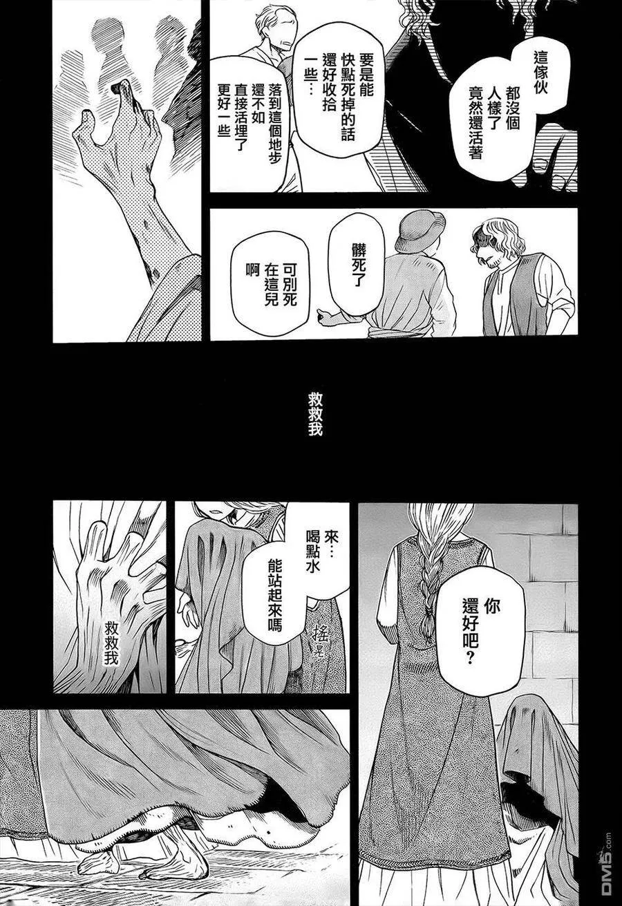 第44话 第4页