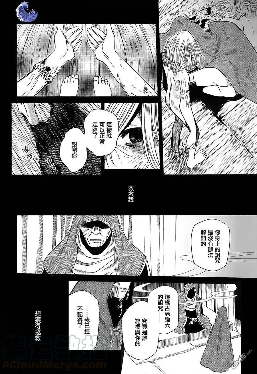 第44话 第5页