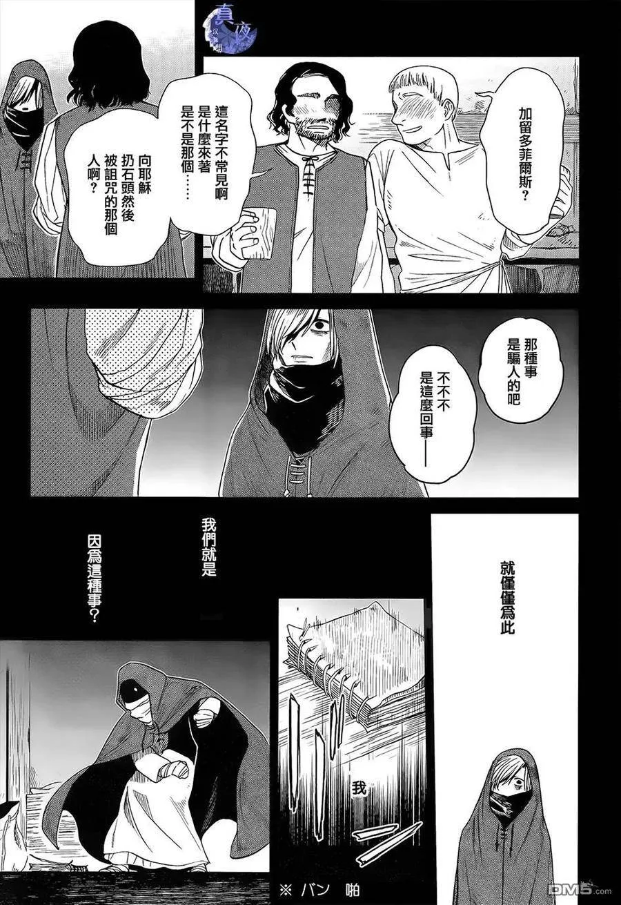 第44话 第6页