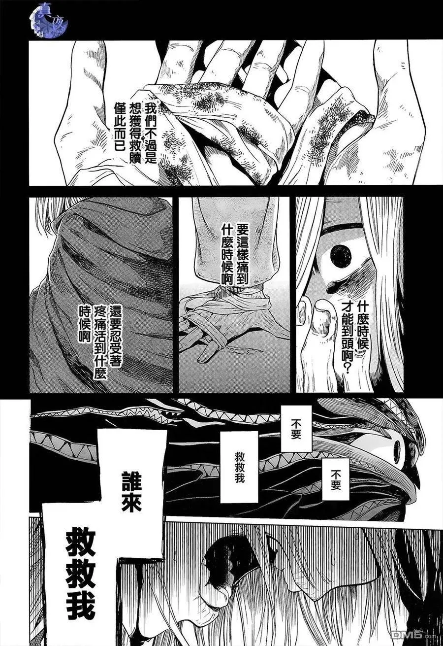 第44话 第7页