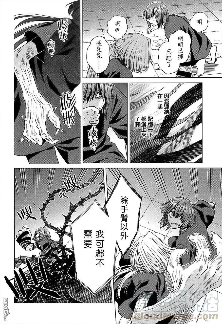 第44话 第9页