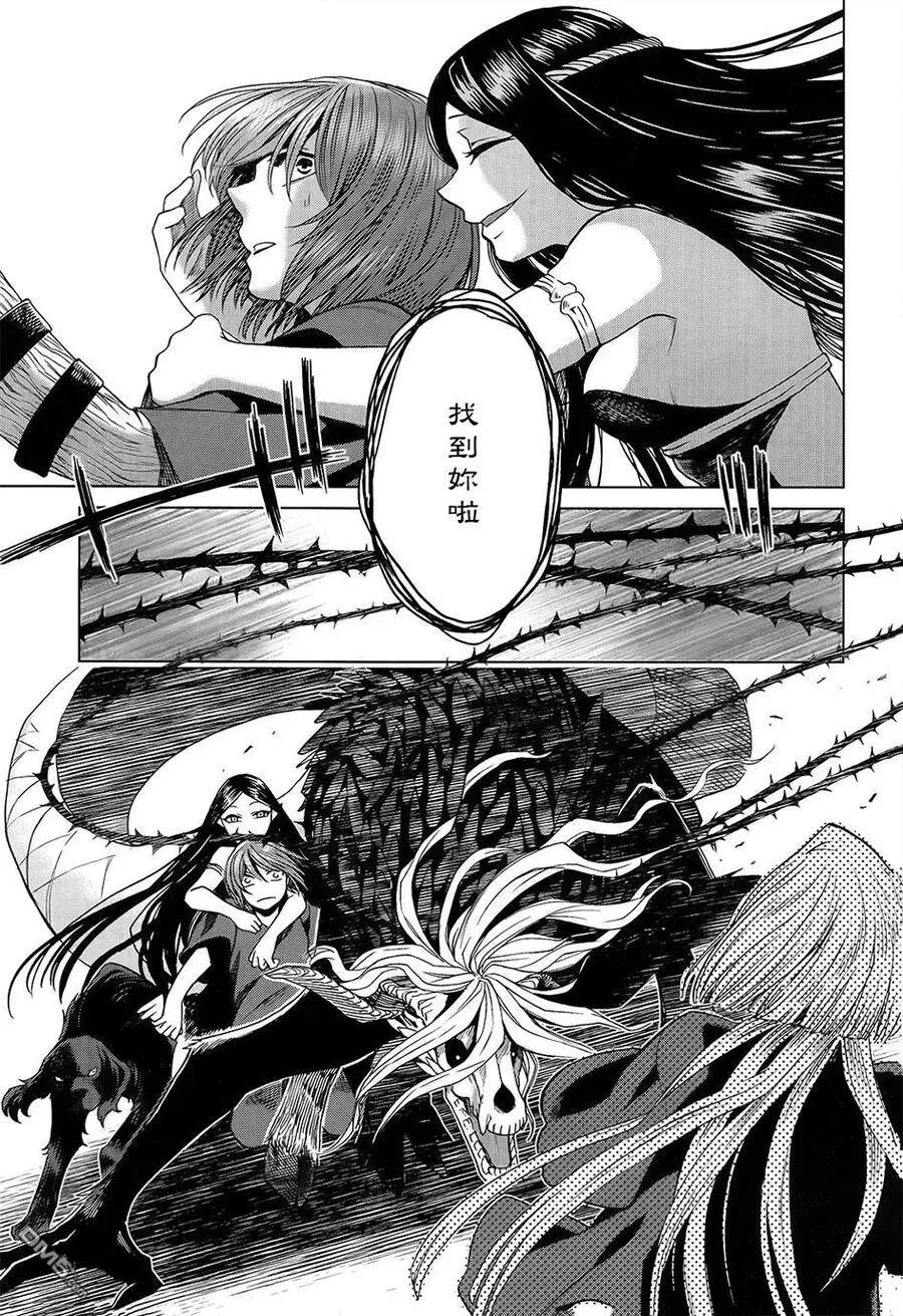 第44话 第10页