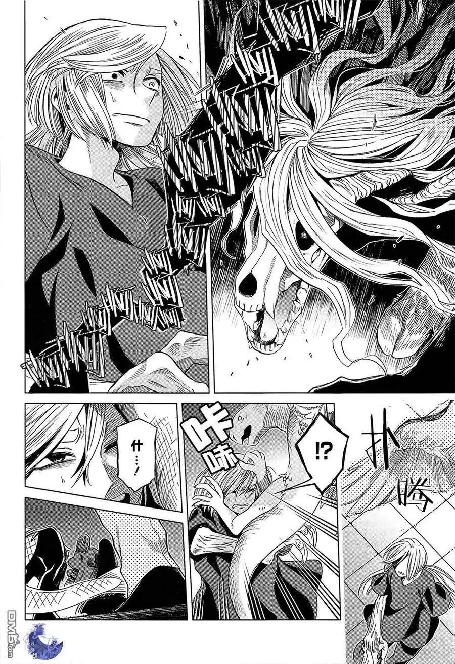 第44话 第11页