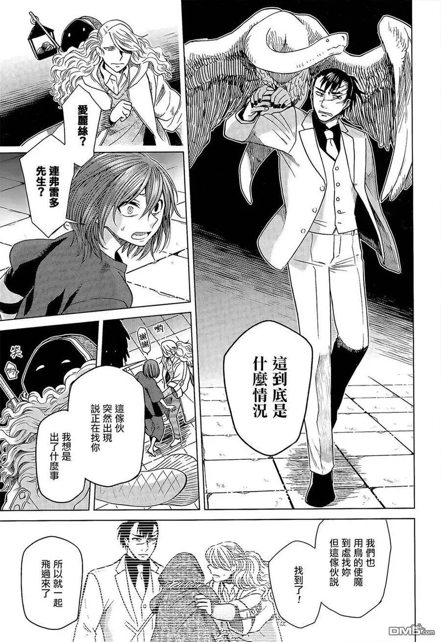 第44话 第12页