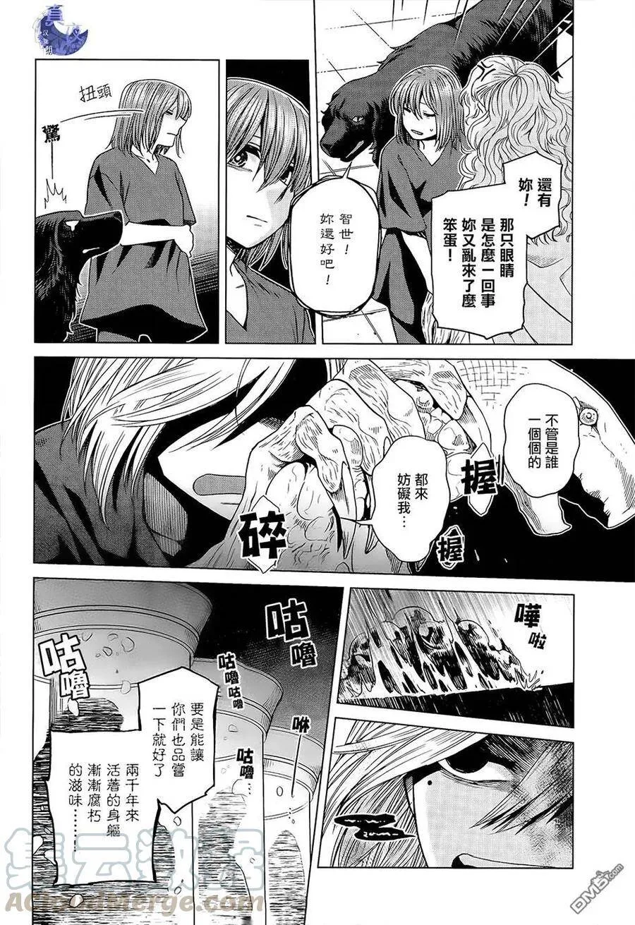 第44话 第13页