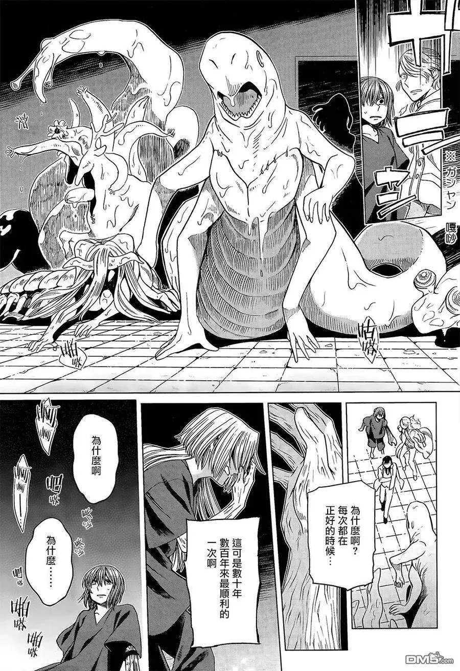 第44话 第14页