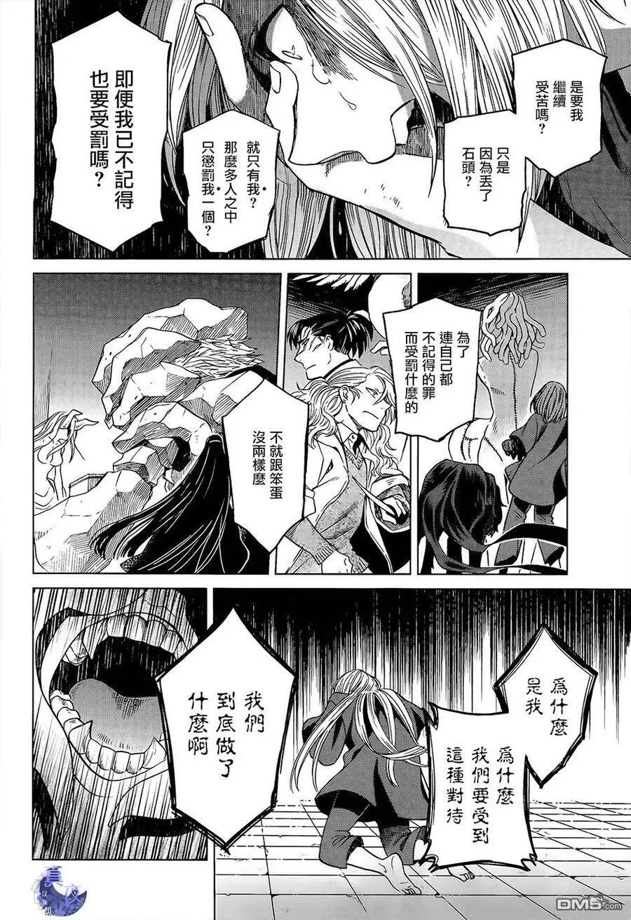 第44话 第15页
