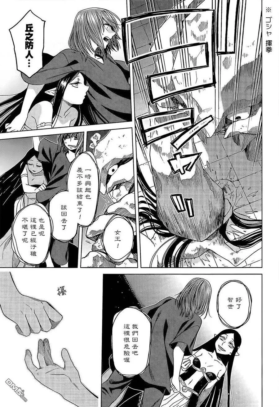 第44话 第16页