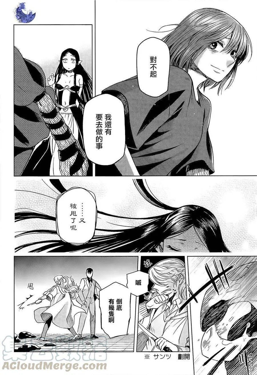 第44话 第17页