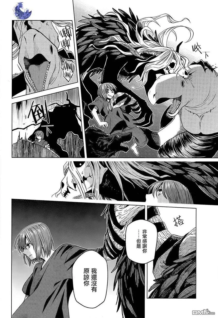 第44话 第19页