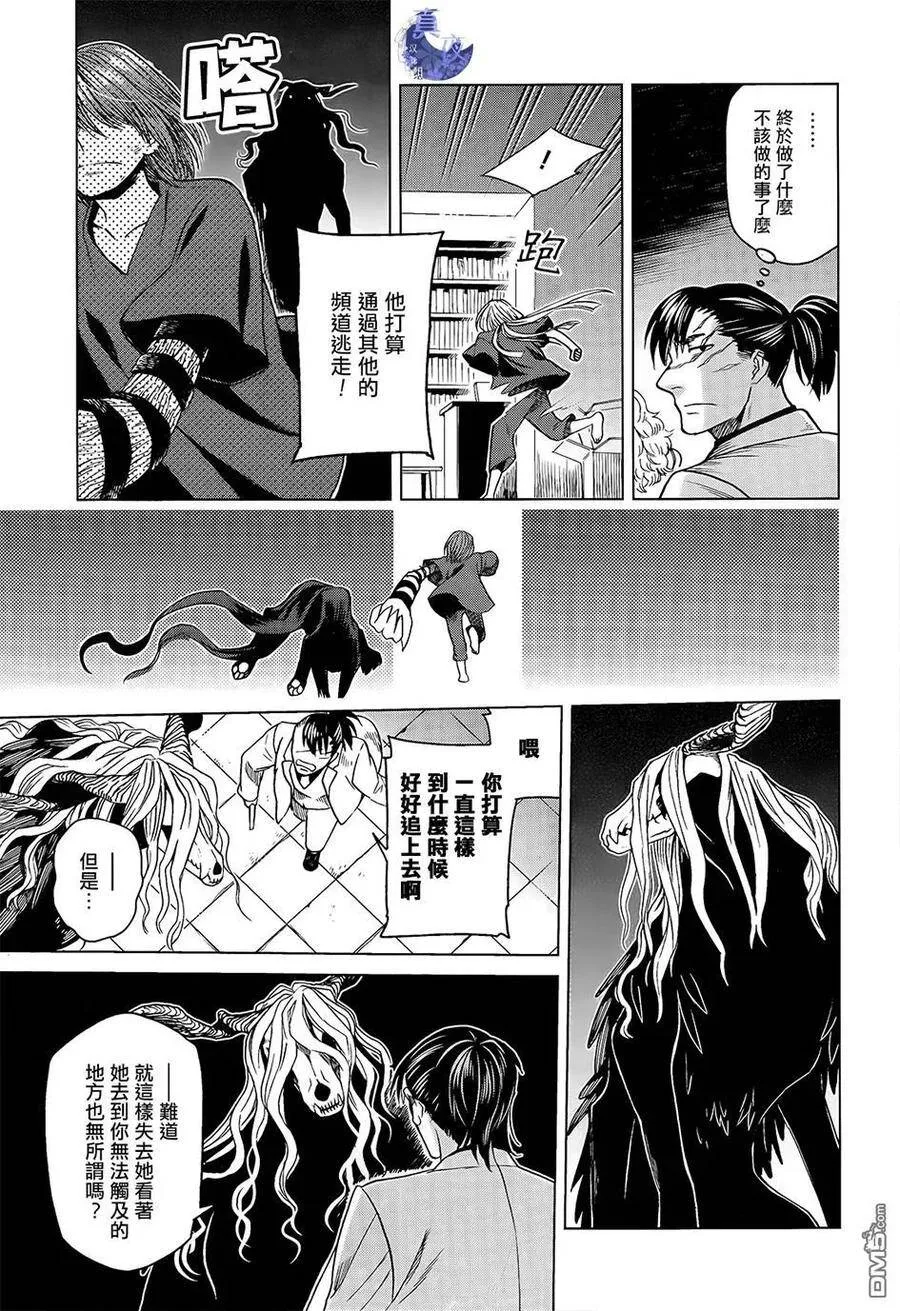 第44话 第20页