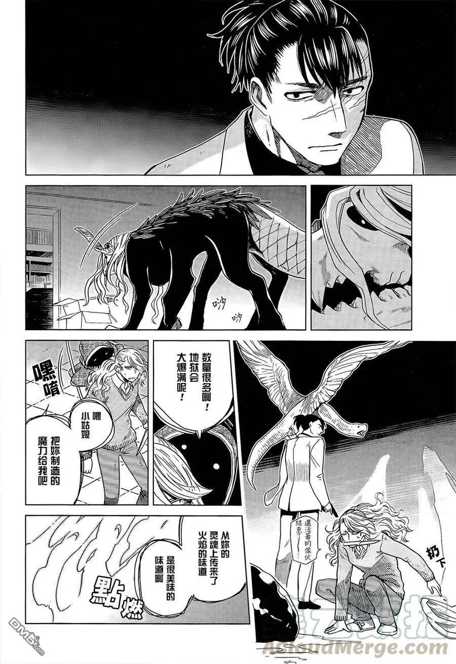 第44话 第21页