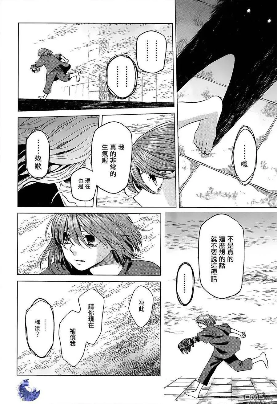 第44话 第23页