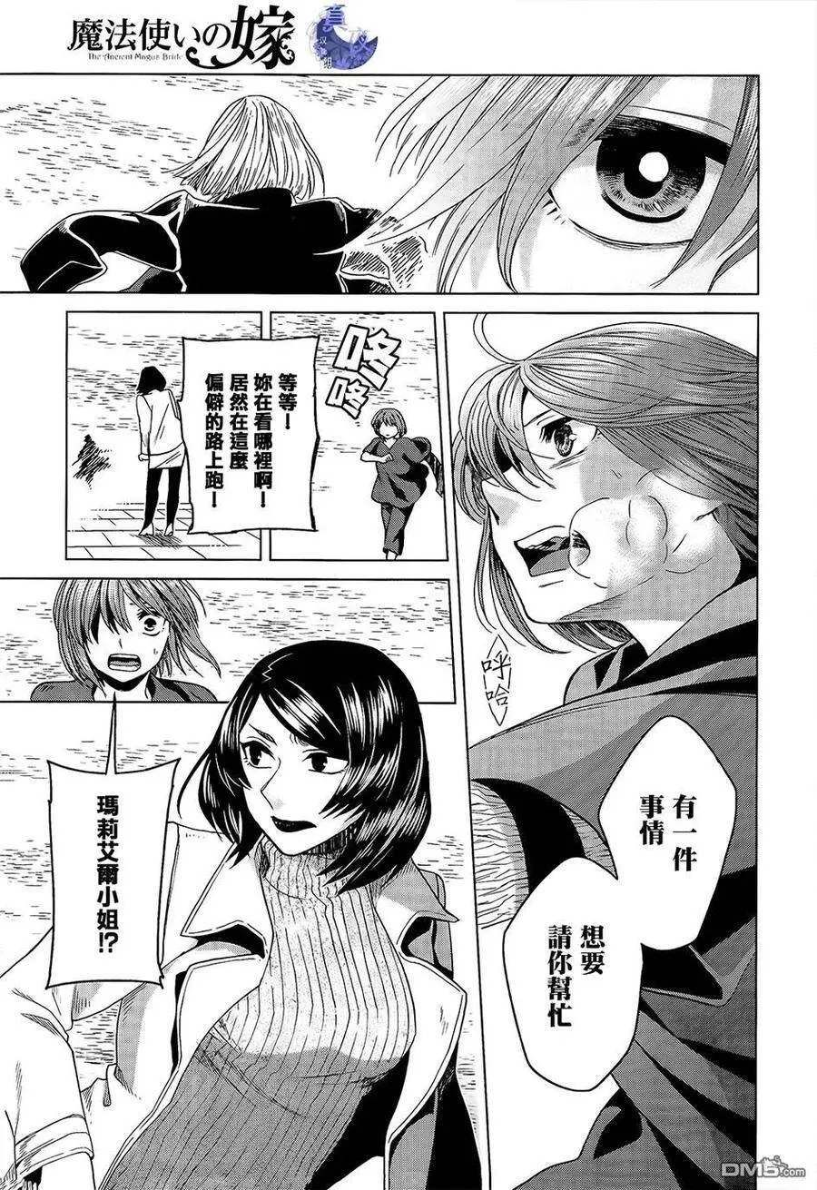 第44话 第24页