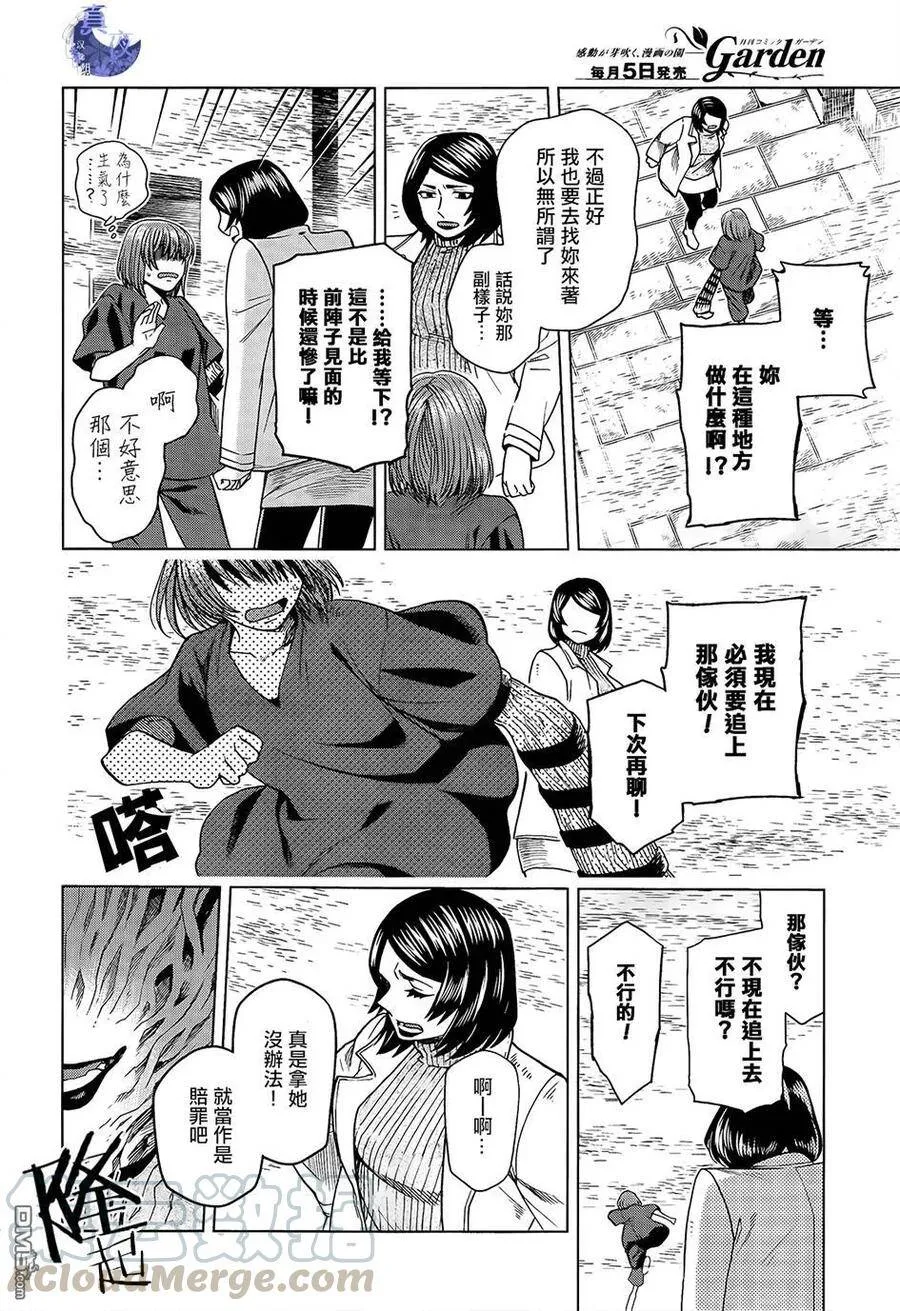 第44话 第25页