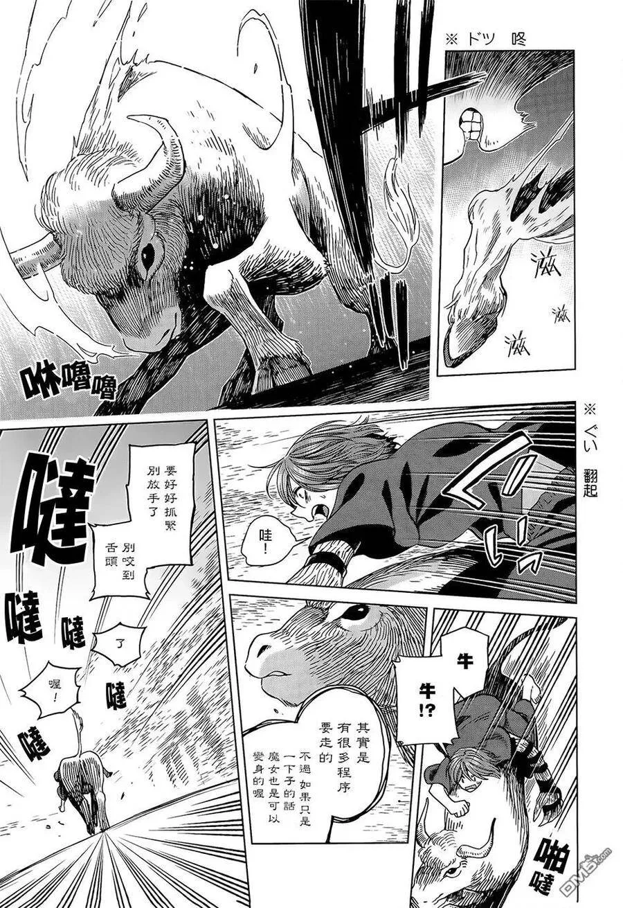 第44话 第26页