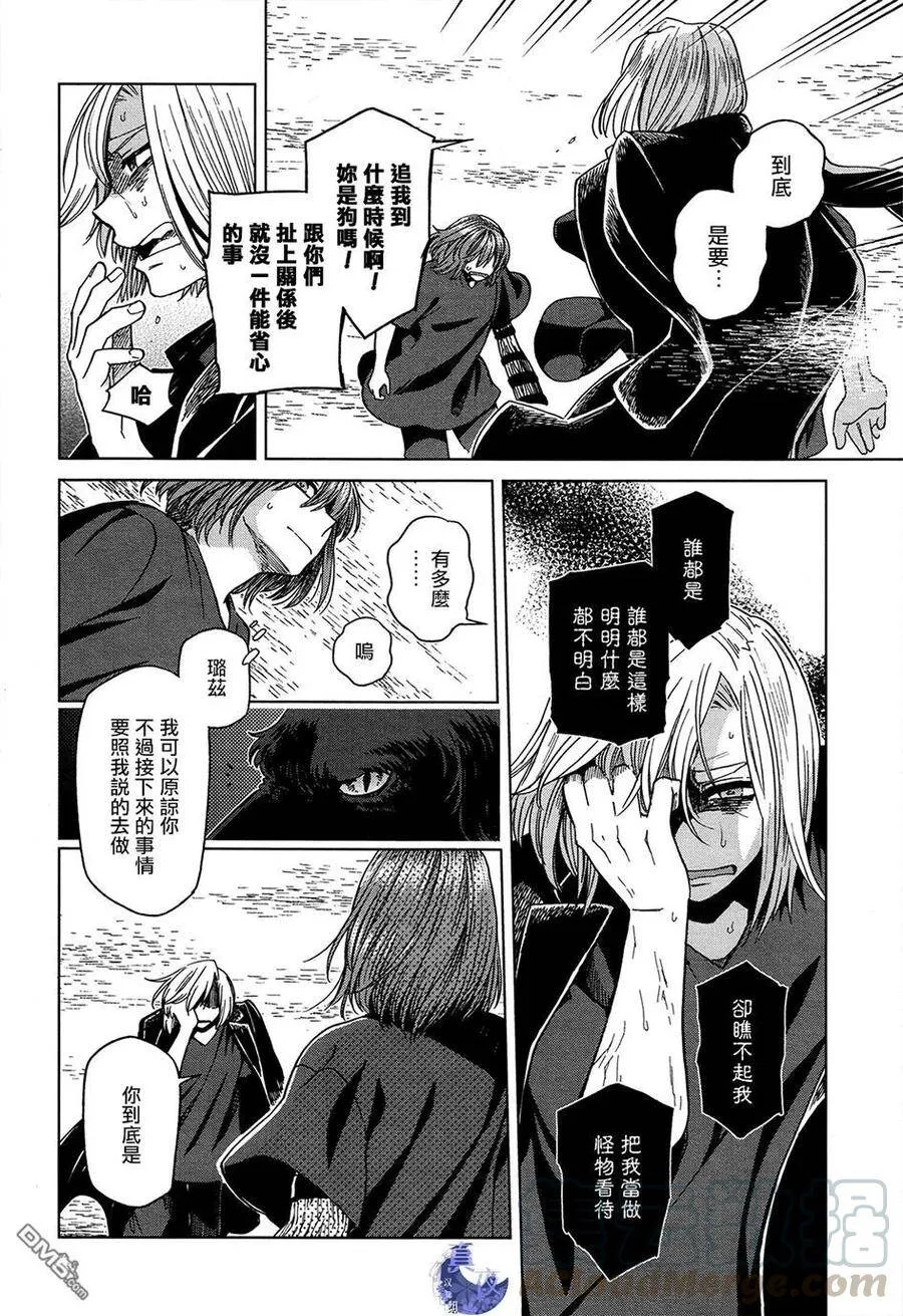 第44话 第29页