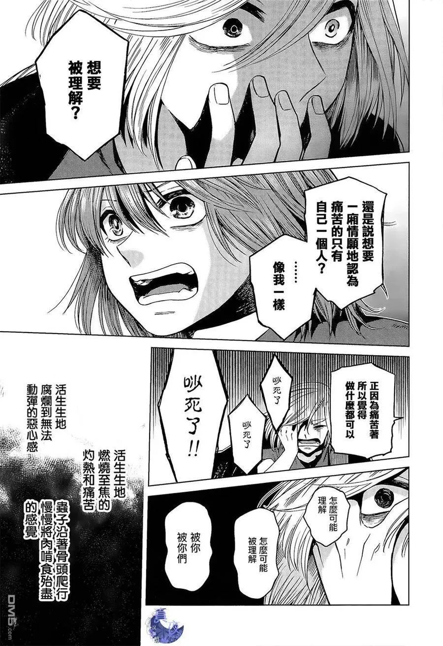 第44话 第30页