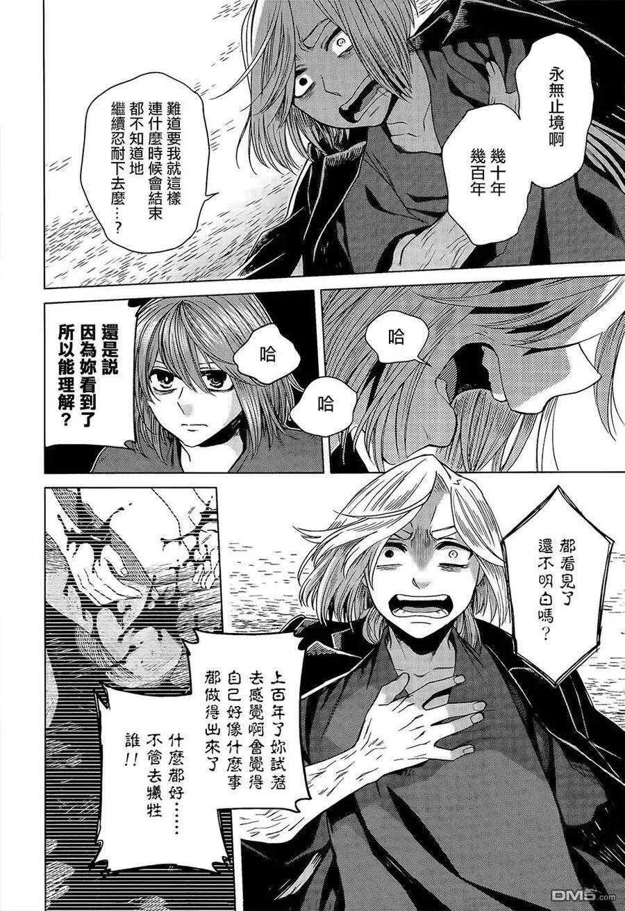第44话 第31页