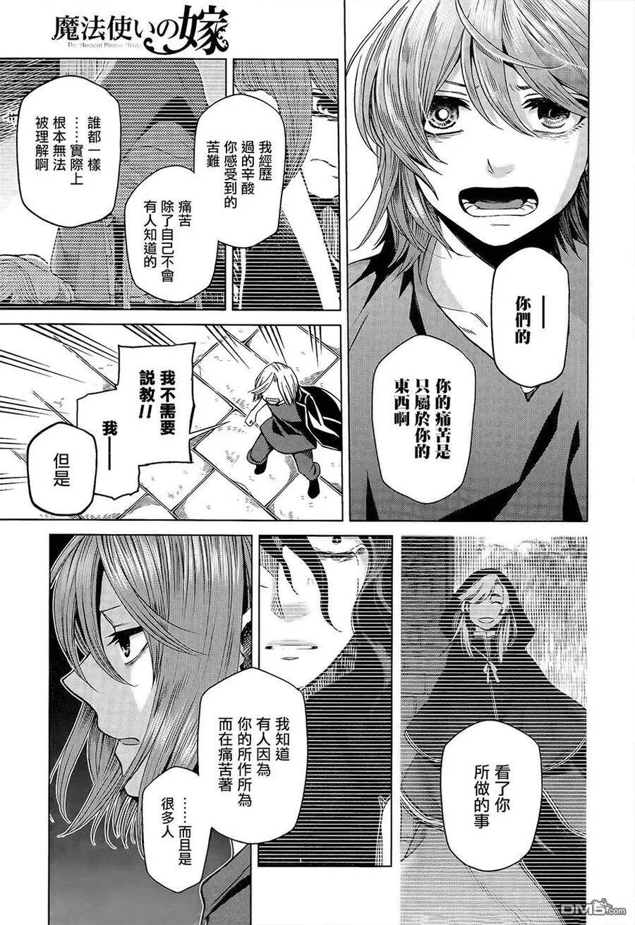 第44话 第32页