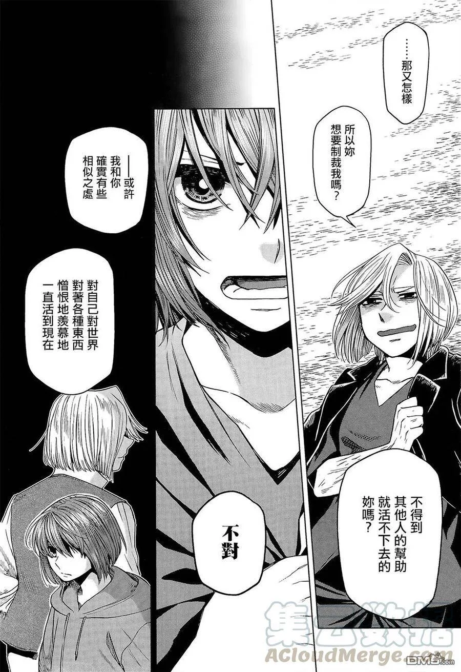 第44话 第33页