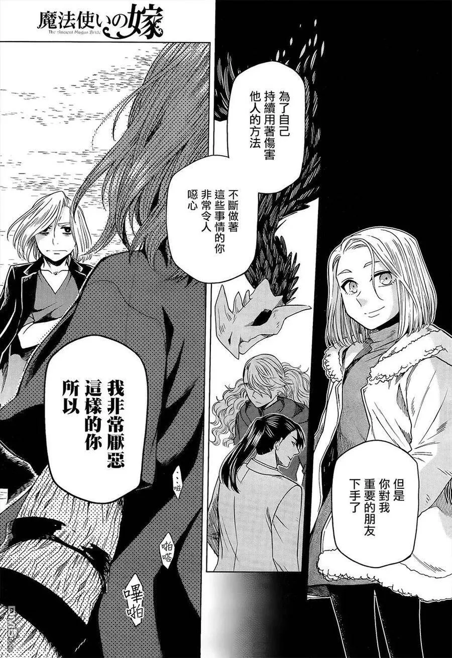 第44话 第34页