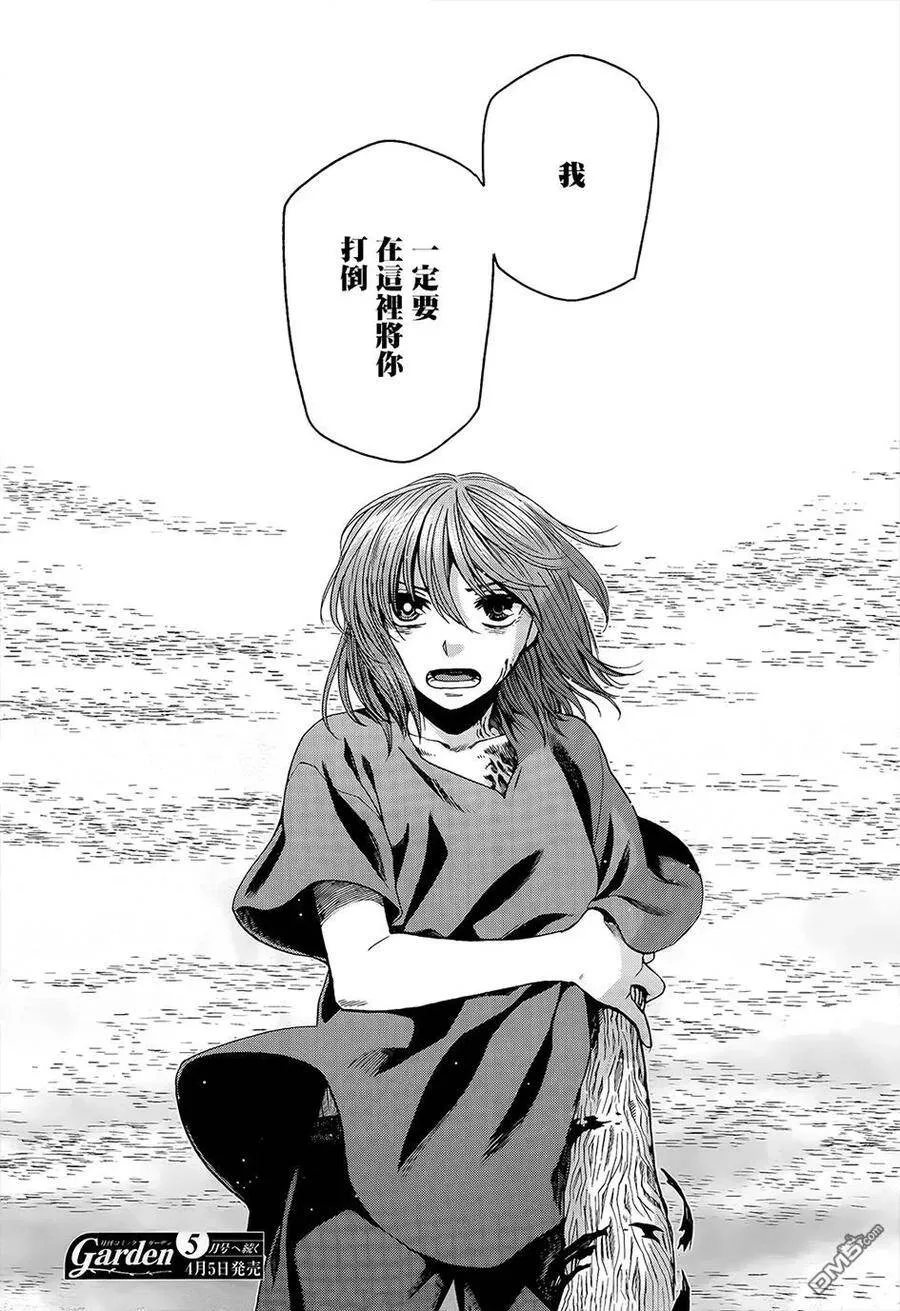 第44话 第35页