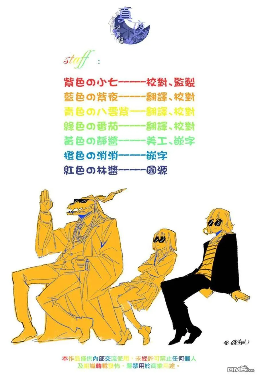 第44话 第36页