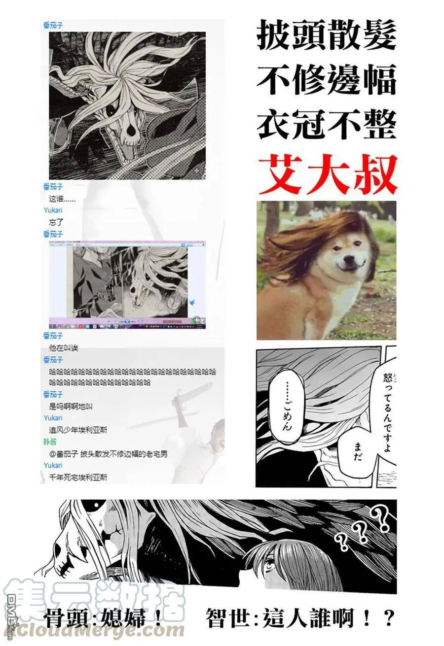 第44话 第37页