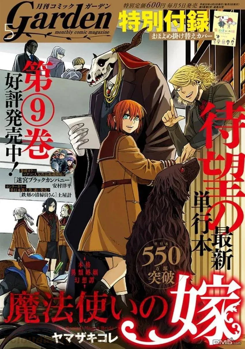 第44话 第39页