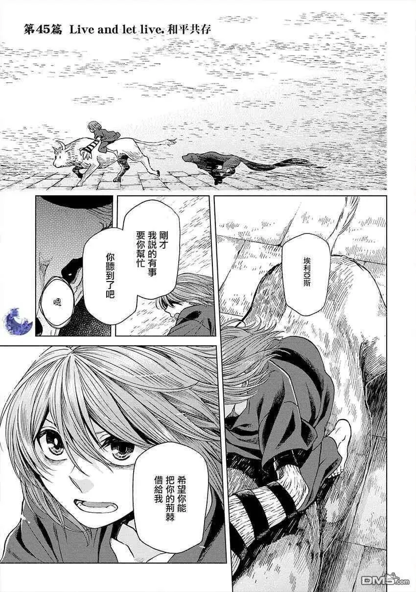 第45话 第2页