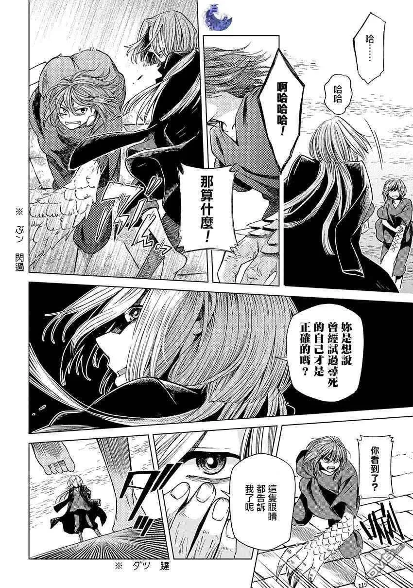 第45话 第5页