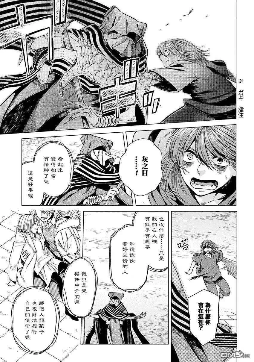 第45话 第6页
