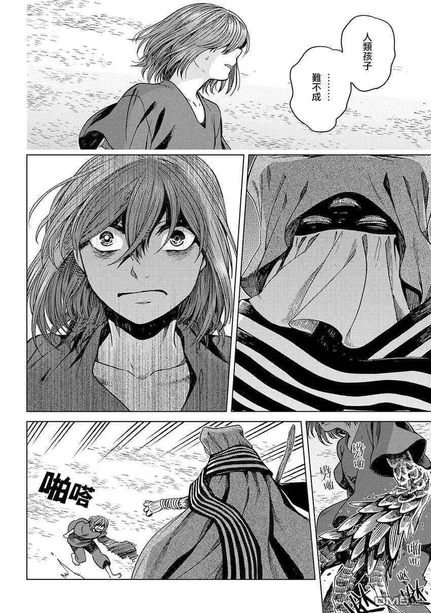 第45话 第7页
